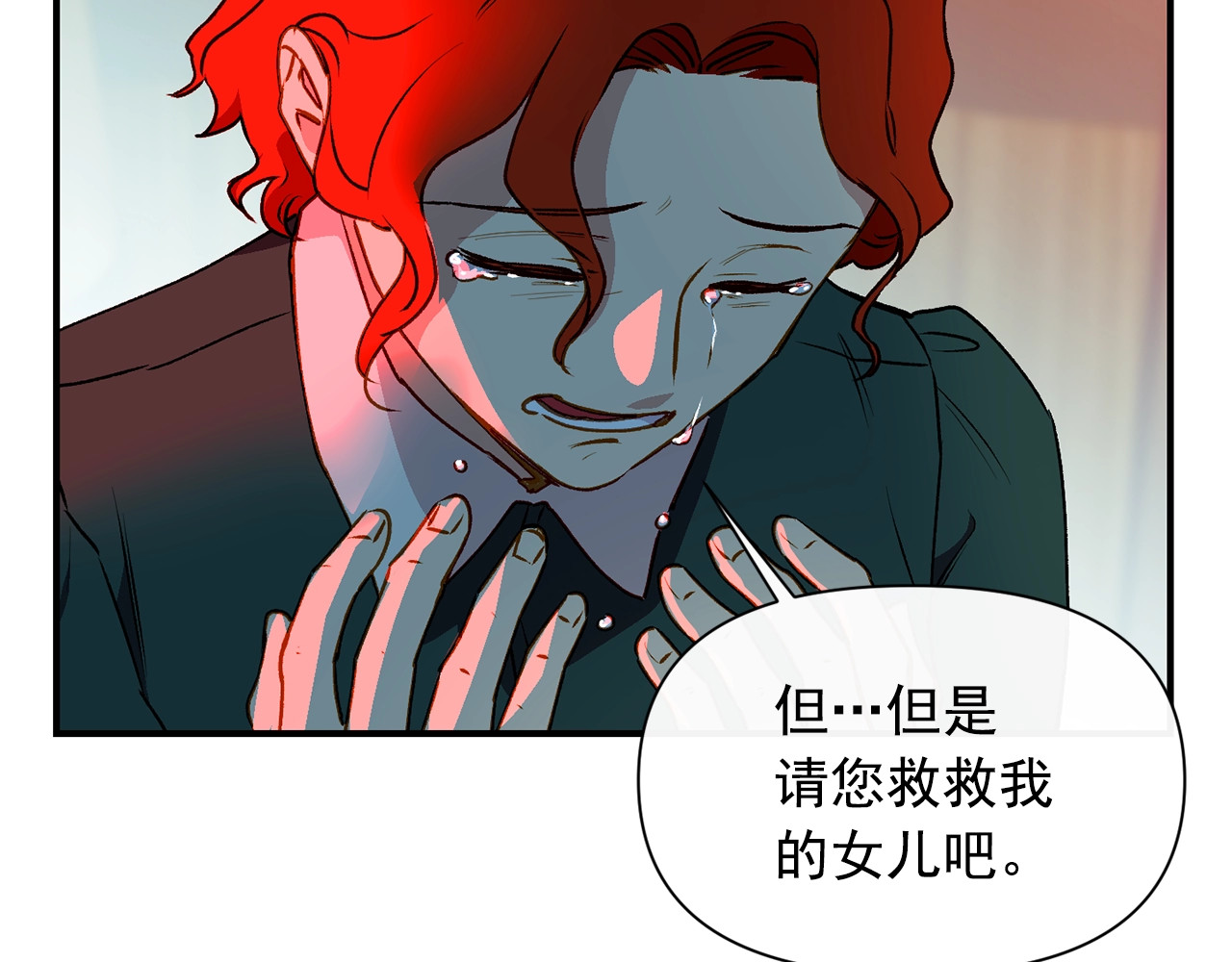 第60话 火场救人 第 44 页