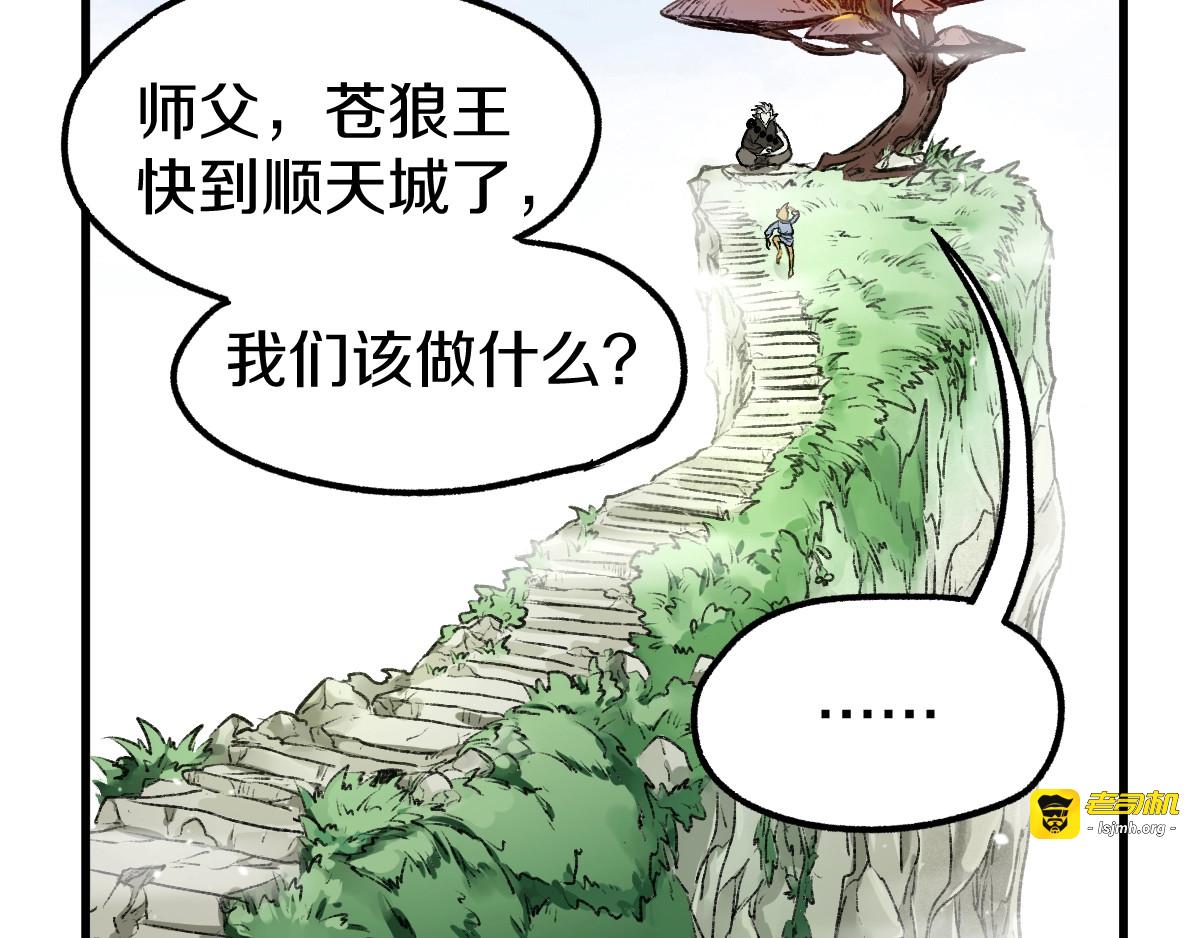 第63话 绝望下的底牌！ 第 89 页