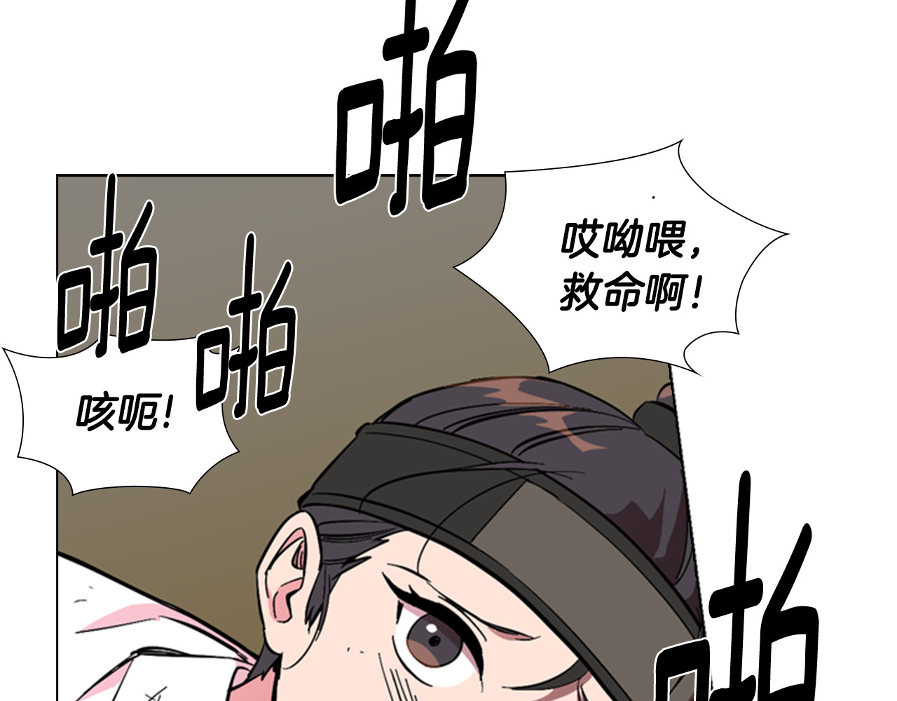 第35话 心急如焚 第 70 页