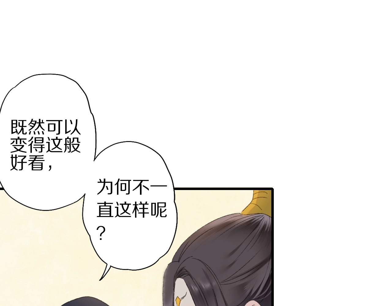 第55话 无形的支持 第 62 页
