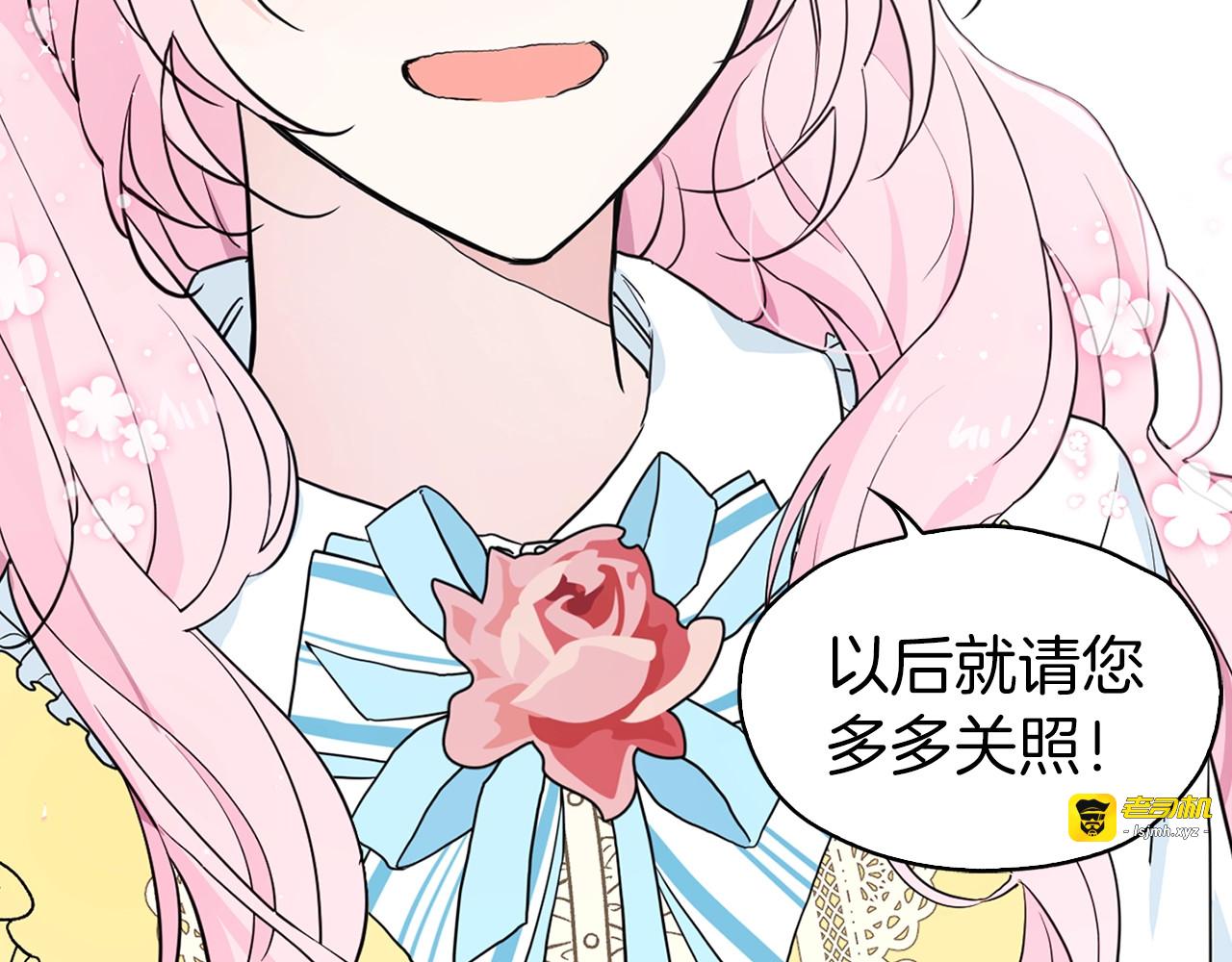 第7话 幸福的绑架 第 131 页