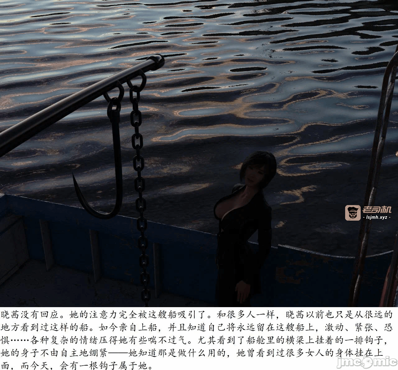 第一话 第 7 页