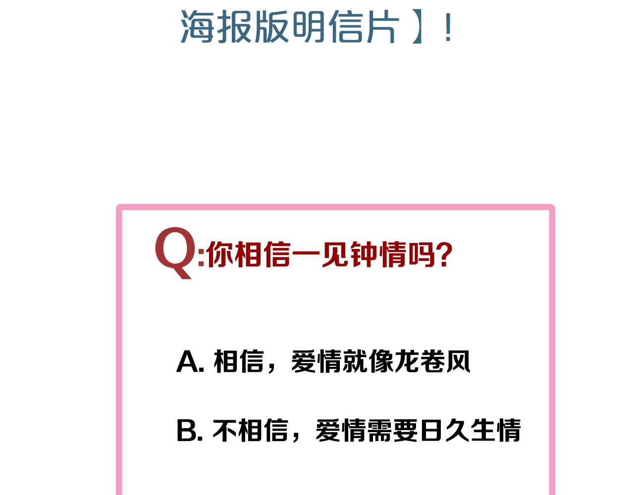 序章 吃货怪力萝莉X腹黑小侯爷 第 44 页