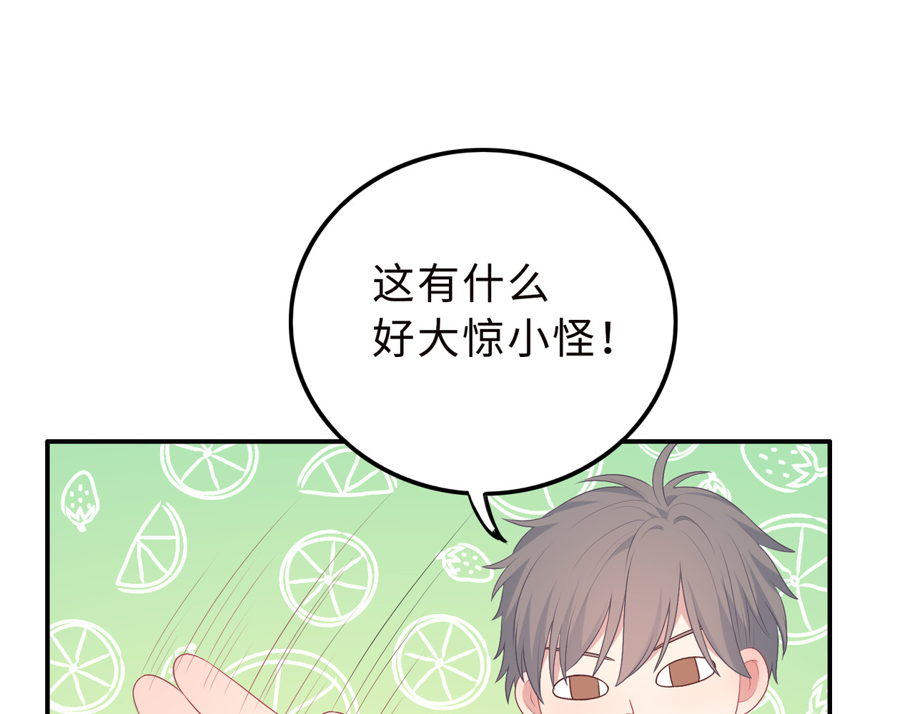 第21话 回不去的从前 第 34 页