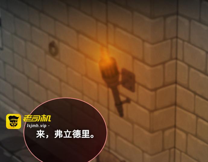 第119话 拷问(1) 第 161 页