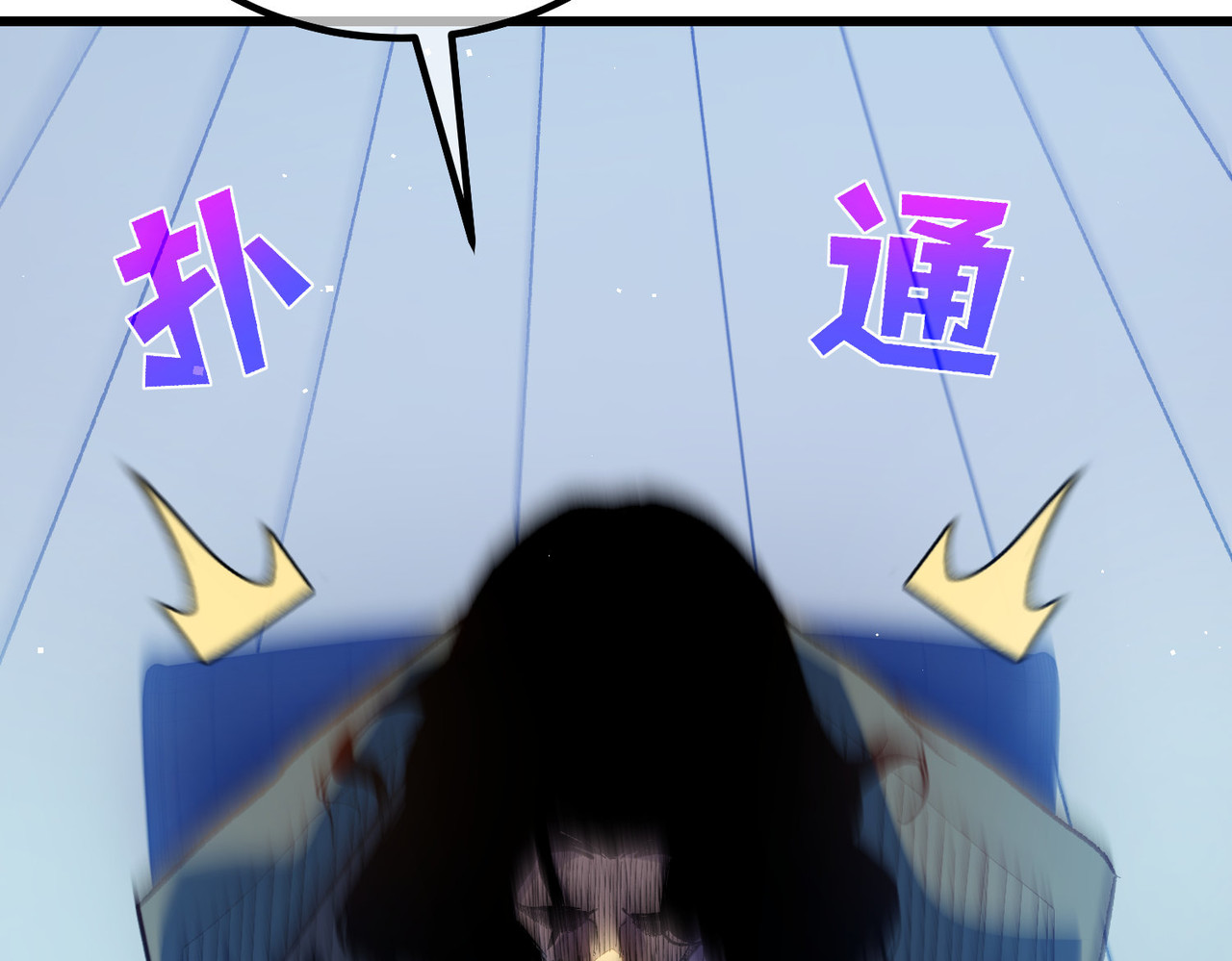 第15话 放弃保送资格 第 54 页