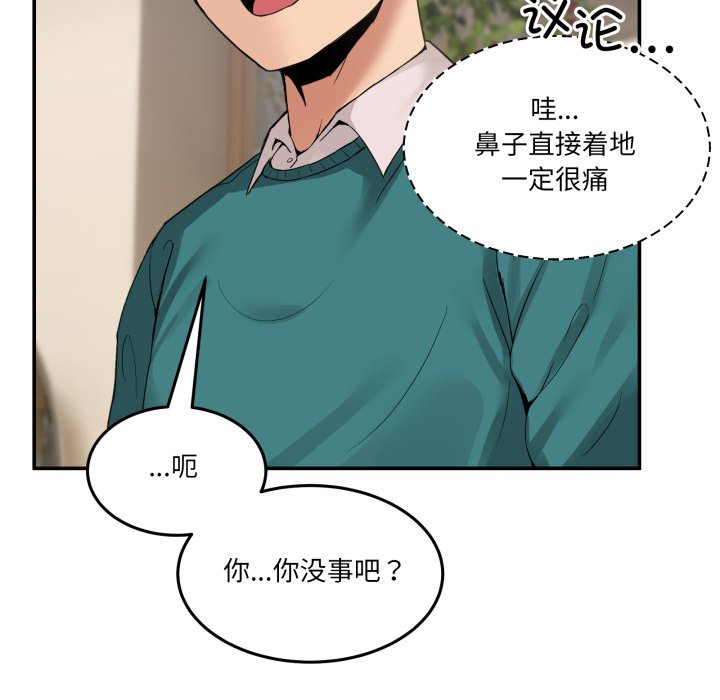 第9话 第 116 页