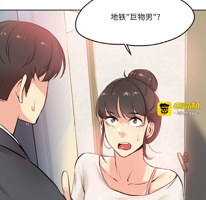 第18话 第 105 页