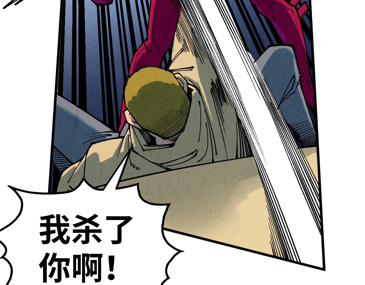 第323话 章鱼人和人妖 第 126 页