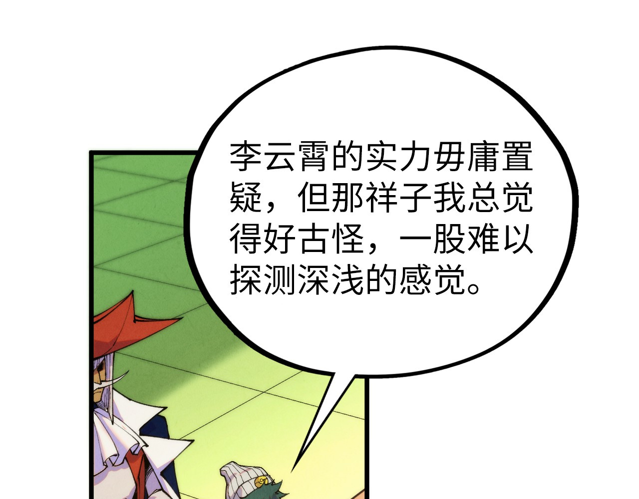 第469话 李云霄对祥子 第 110 页