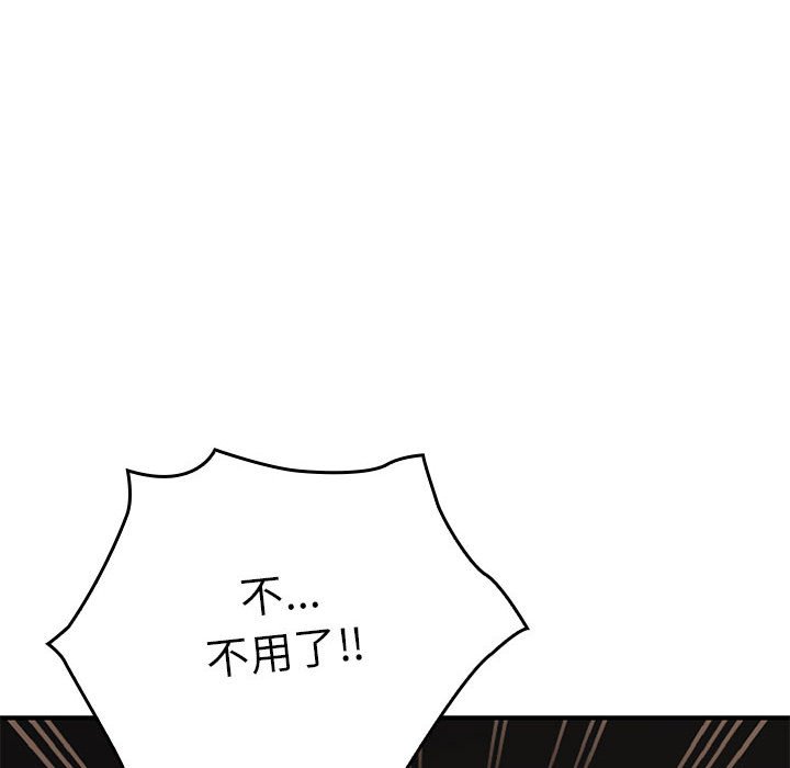第9话 第 22 页