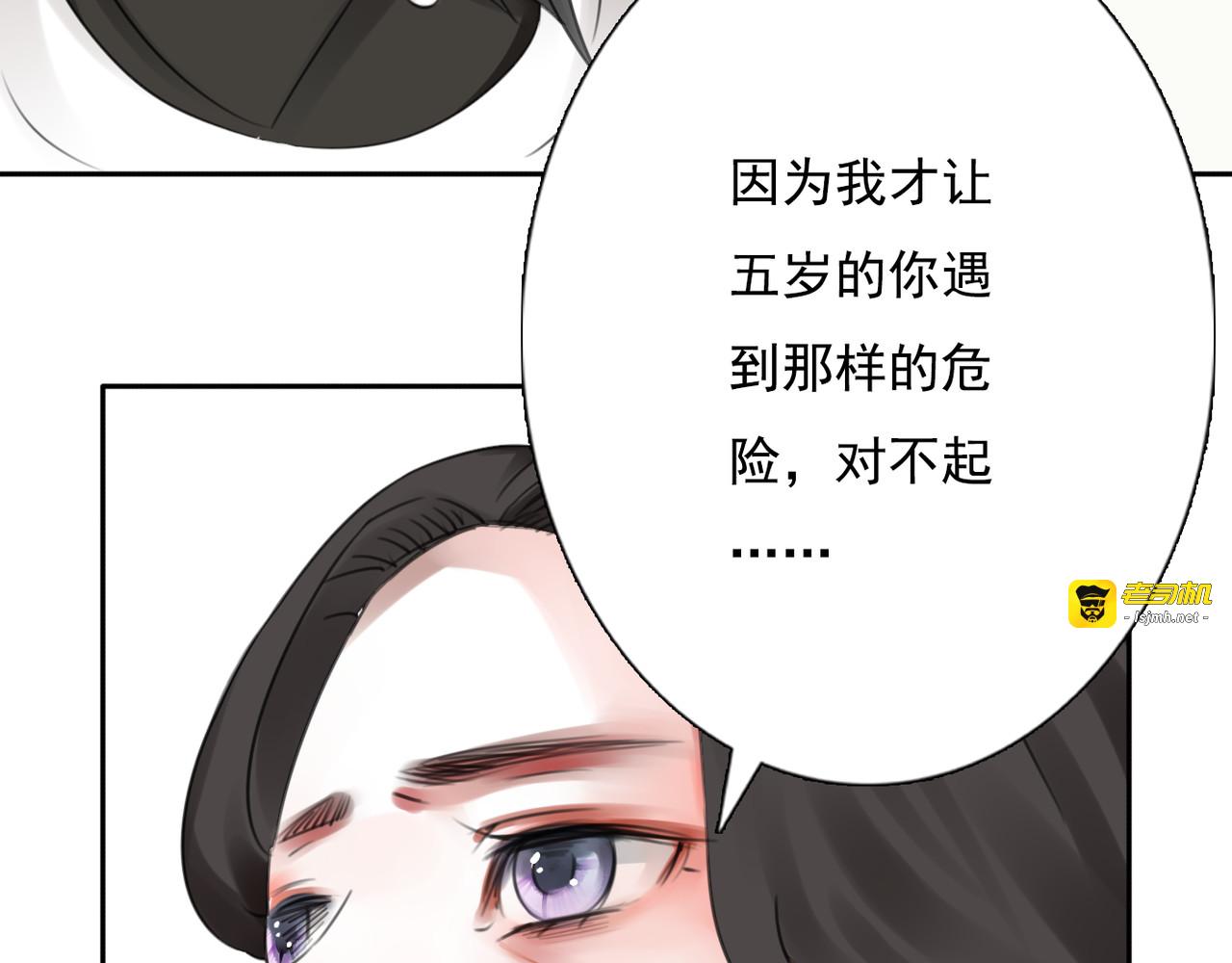 第11话 背后的真相 第 31 页
