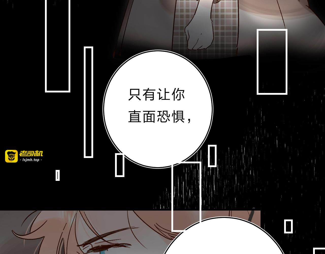 第31话 直面恐惧 第 95 页