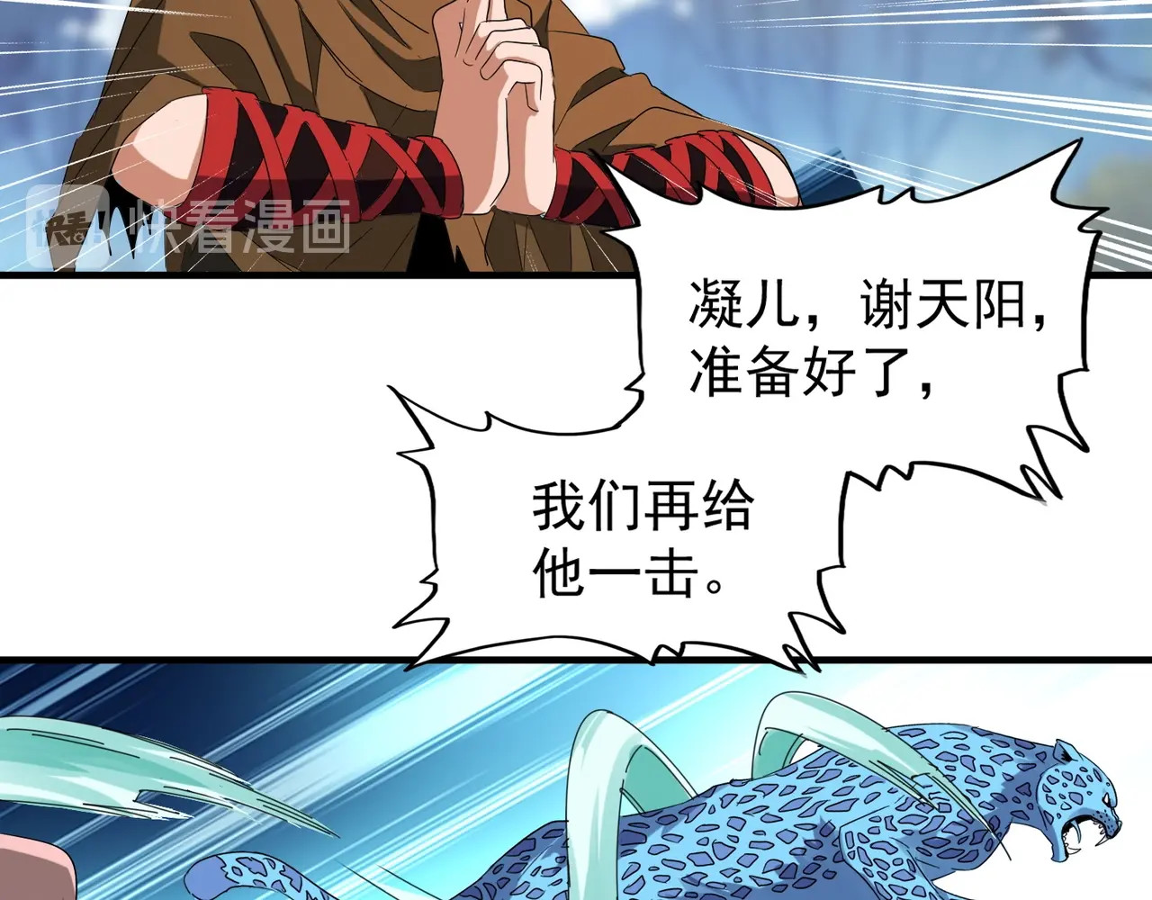 第68话 我是魔鬼啊 第 14 页
