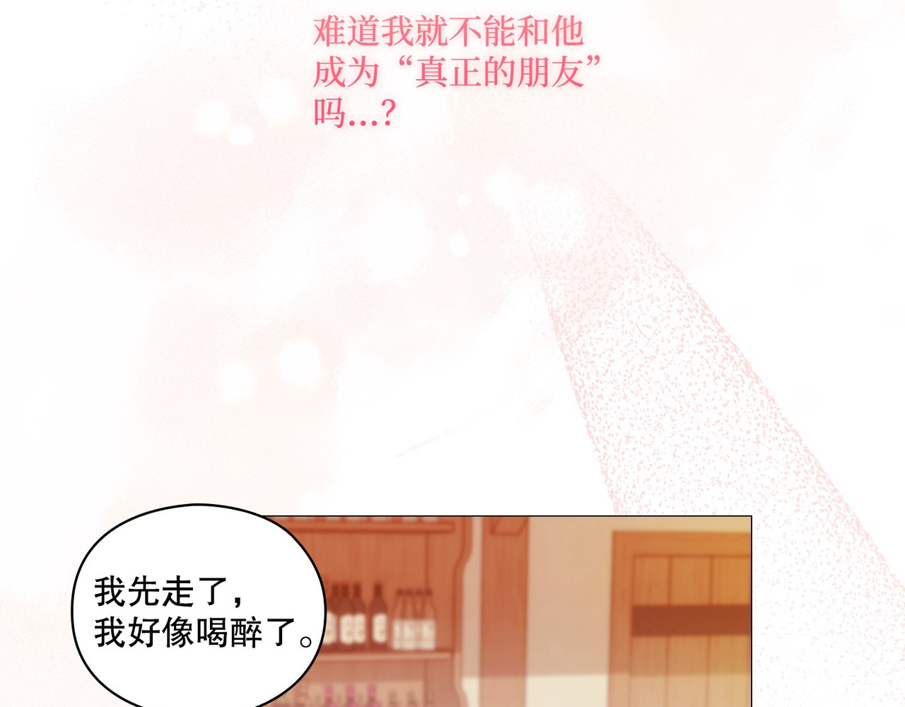第 49话 第 23 页
