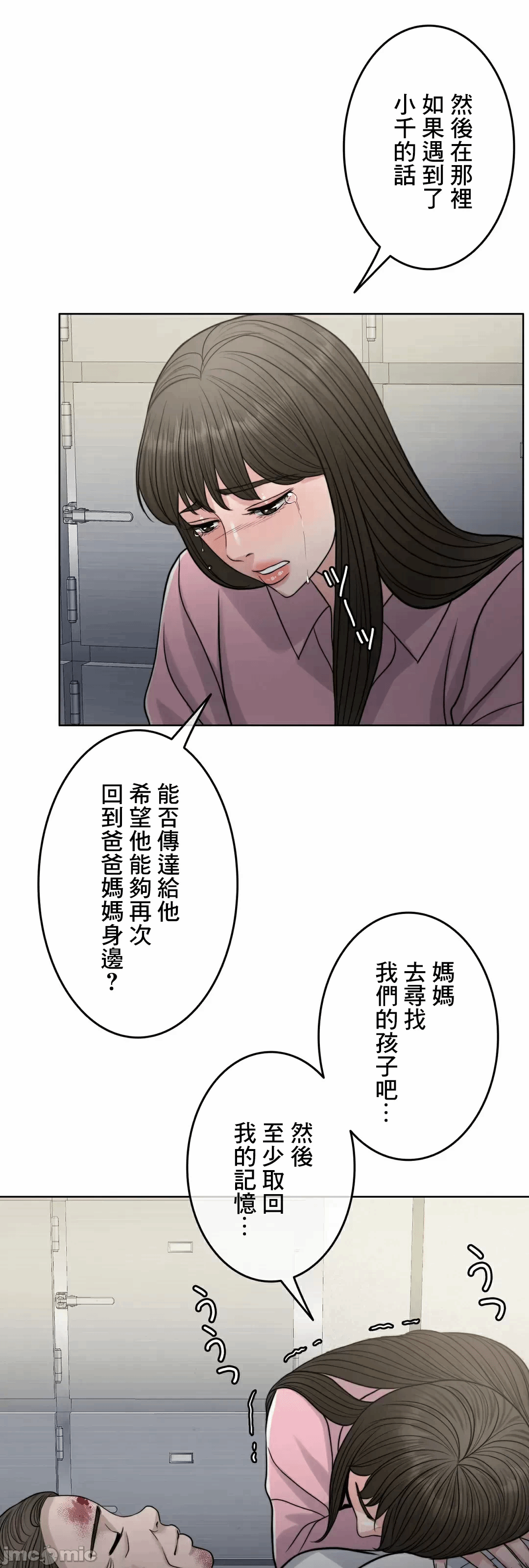 第84话 第 77 页