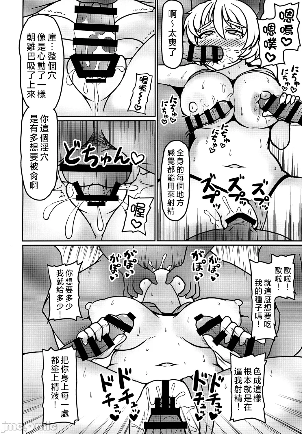 第一话 第 18 页