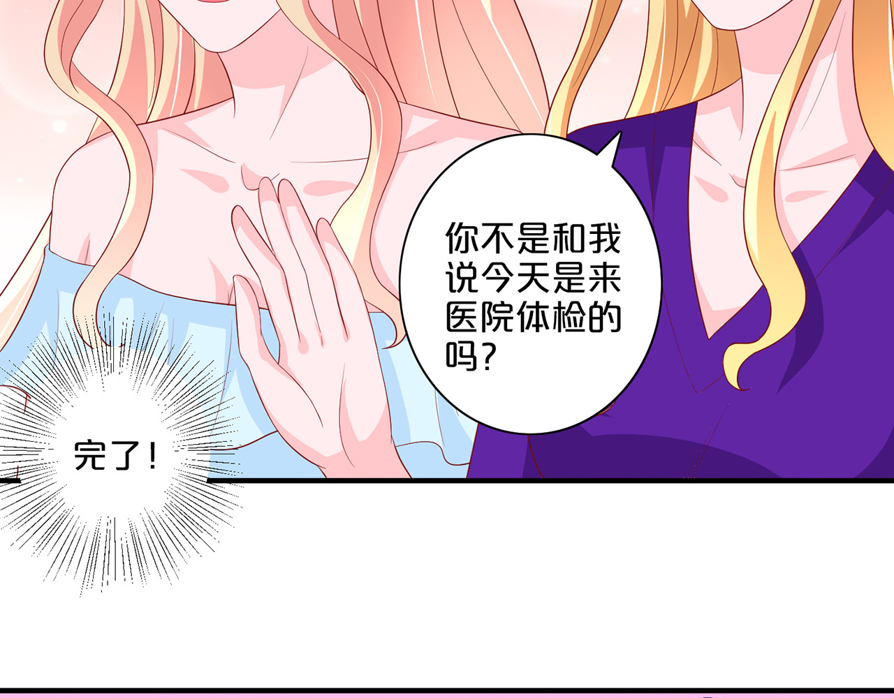 第102话  同住一间房 第 64 页