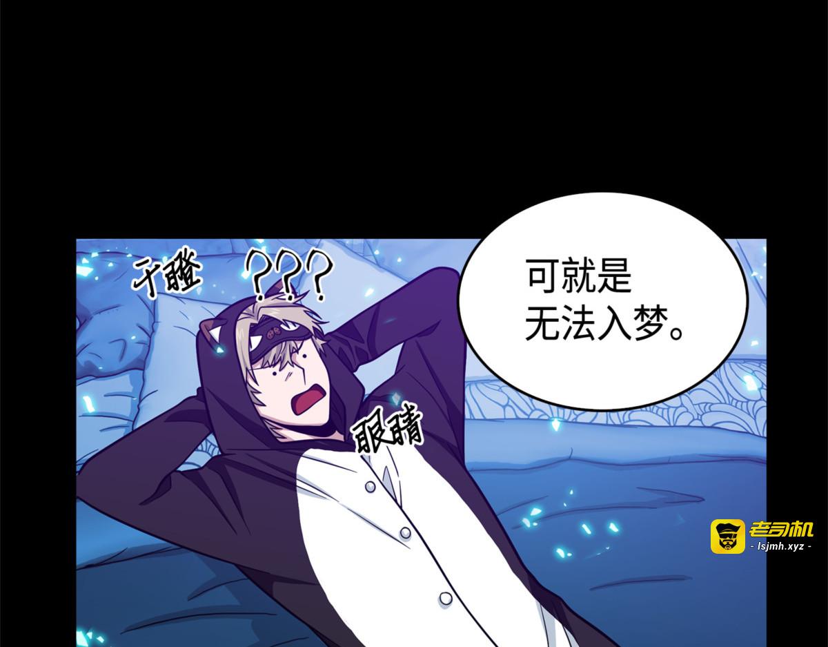 命运之神 第 103 页