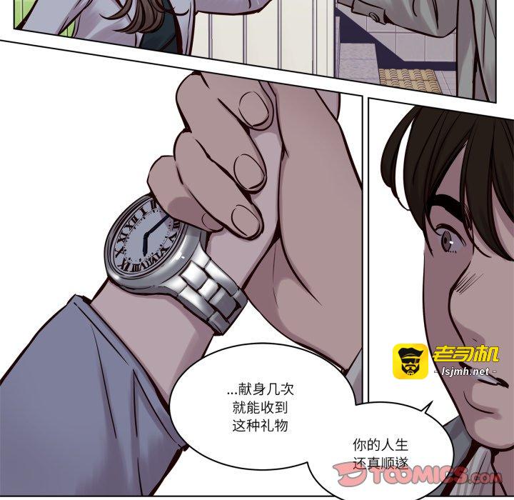 第30话 第 33 页