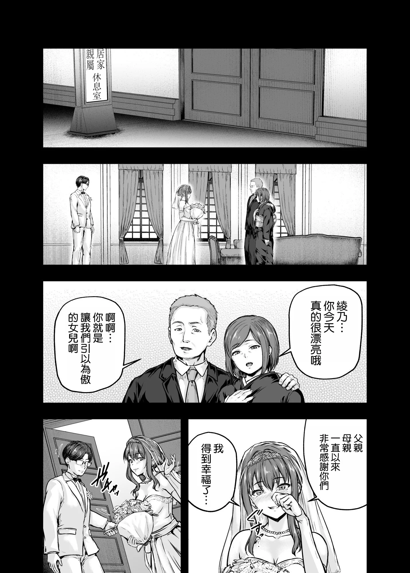 第1话 第 36 页