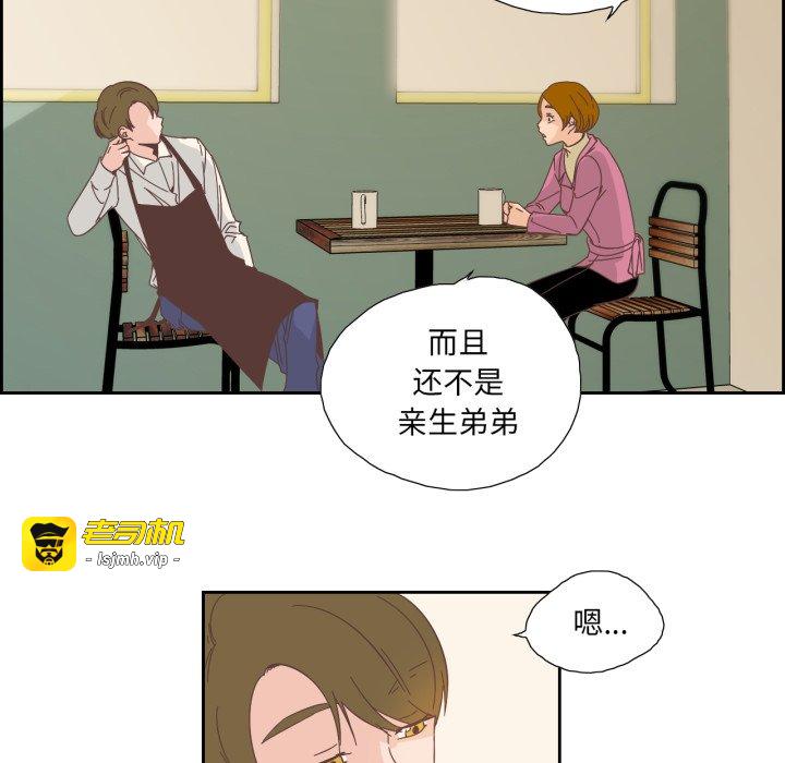 第26话 第 23 页