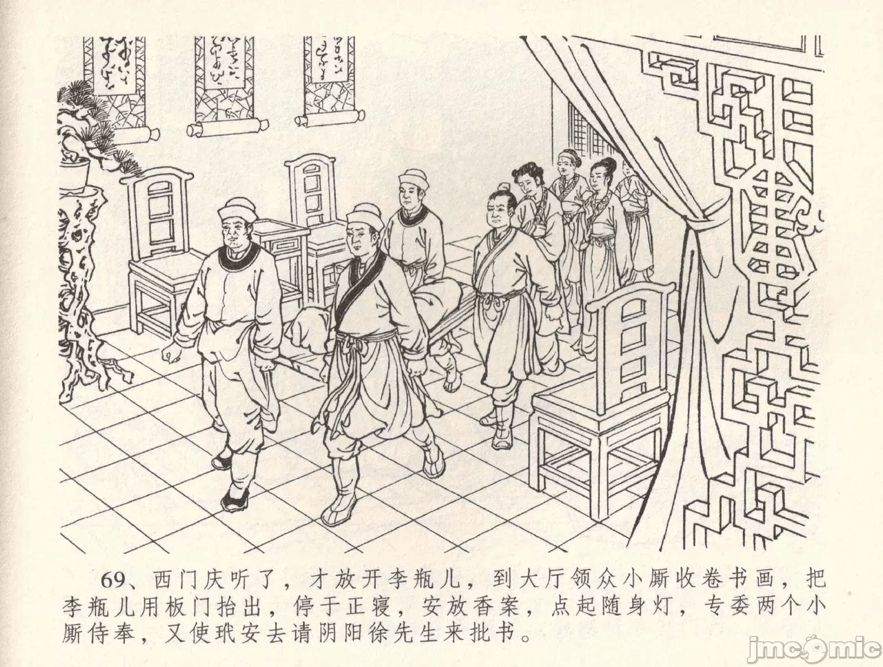 第34话34 第 72 页