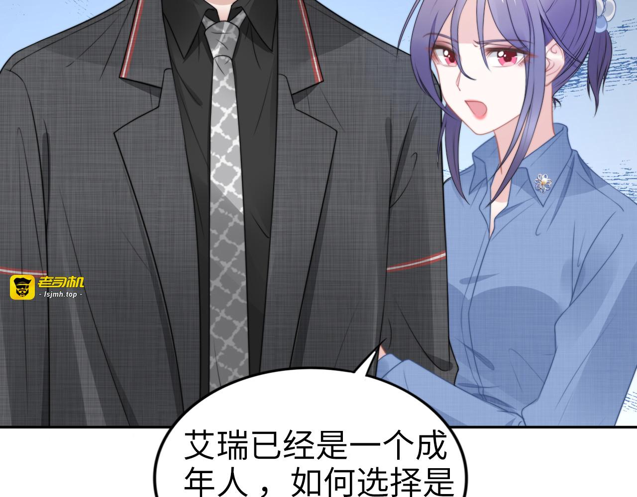 第205话 你有孩子了？ 第 61 页