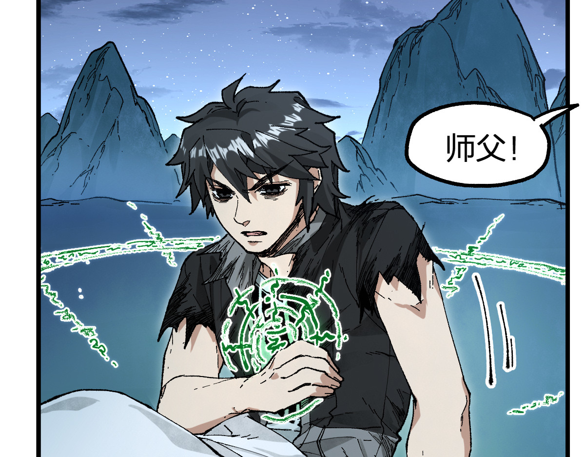第213话 苏醒 第 20 页