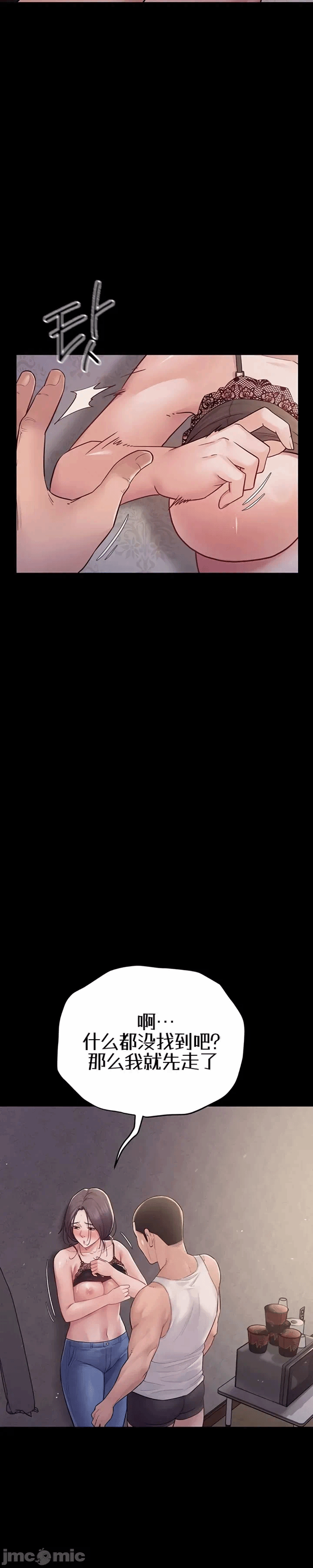 第7话7 第 10 页