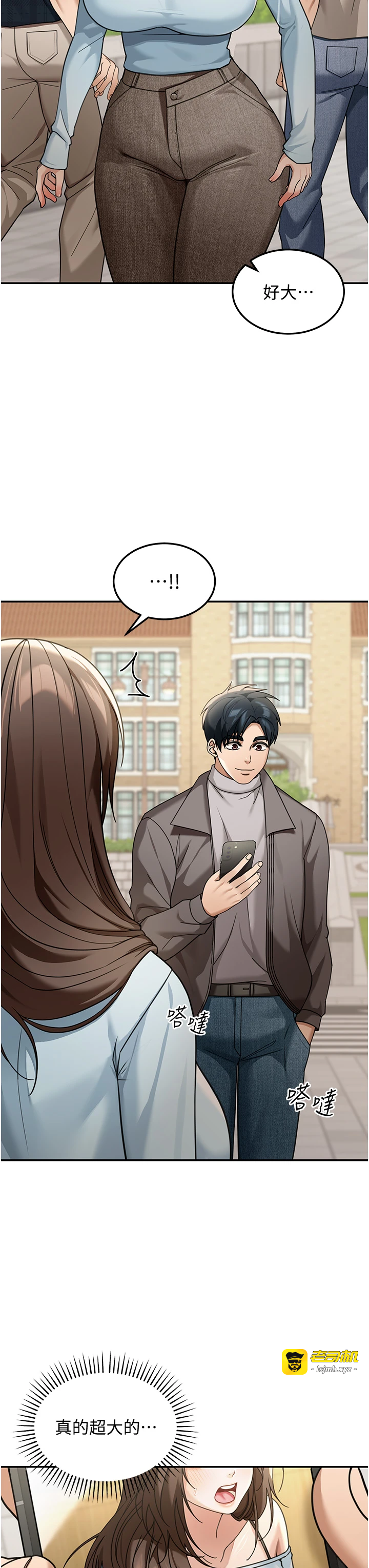 第5话 - 第一课，挑选茶妹 第 27 页