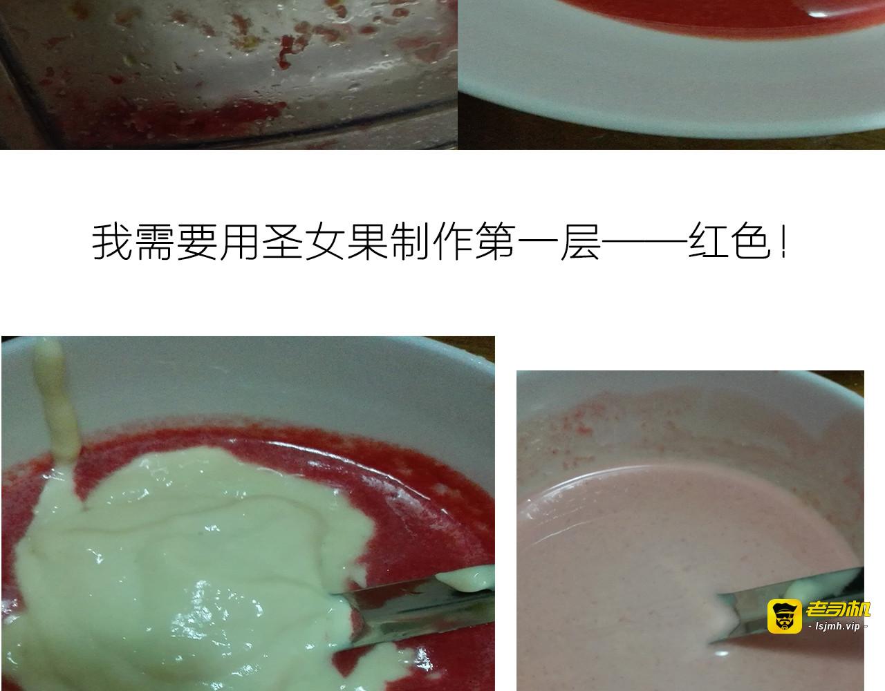 彩虹蛋糕 第 17 页