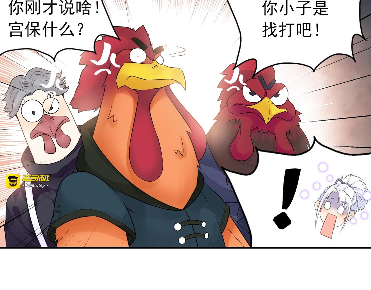 第40话 群魔乱舞！ 第 13 页
