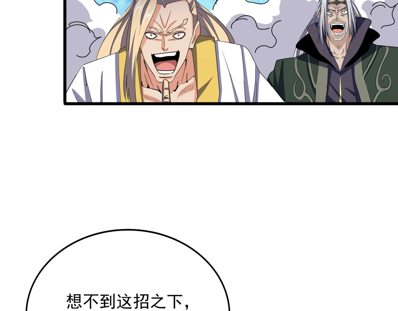 第457话 接三招 第 40 页