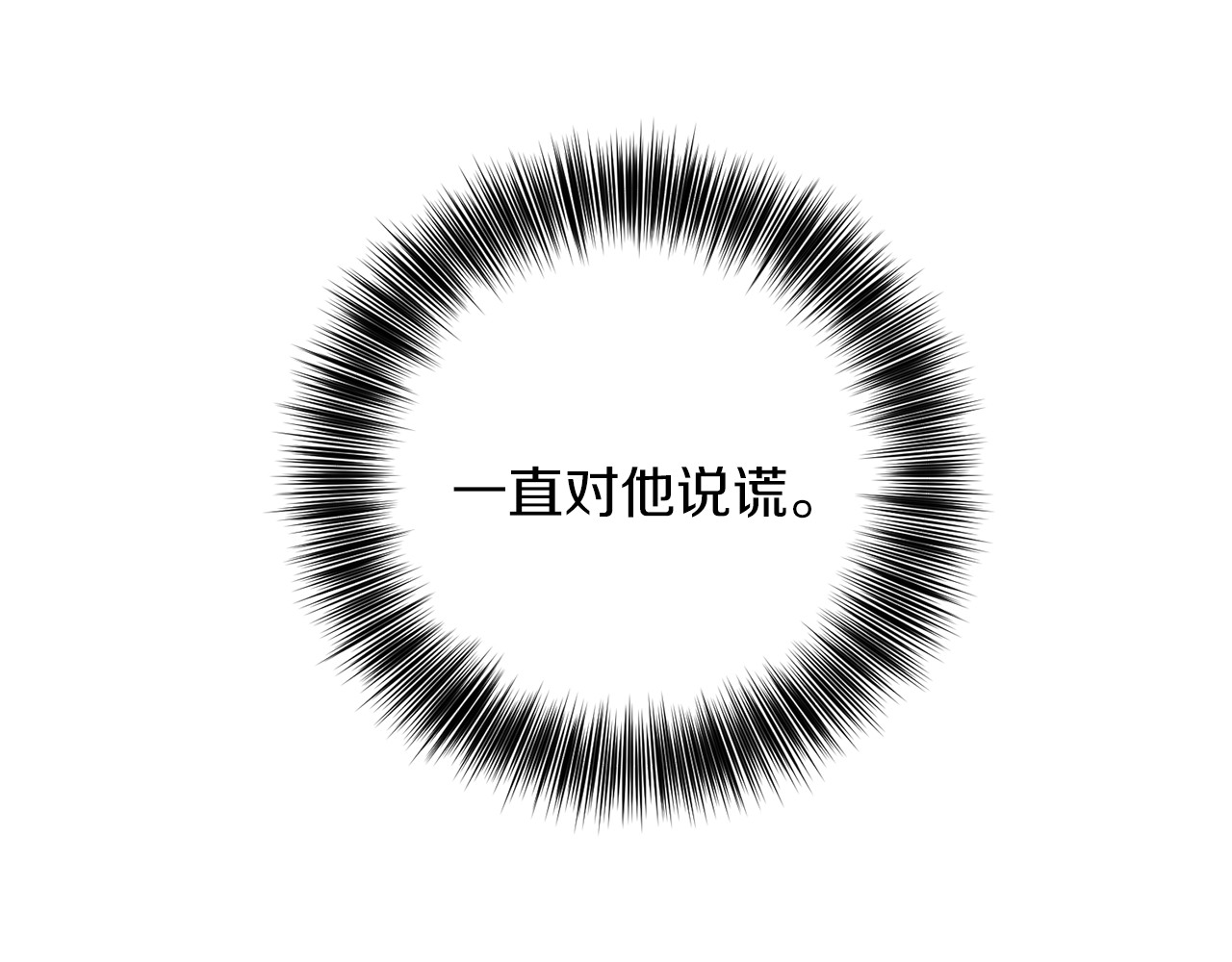 第62话 留住你 第 34 页