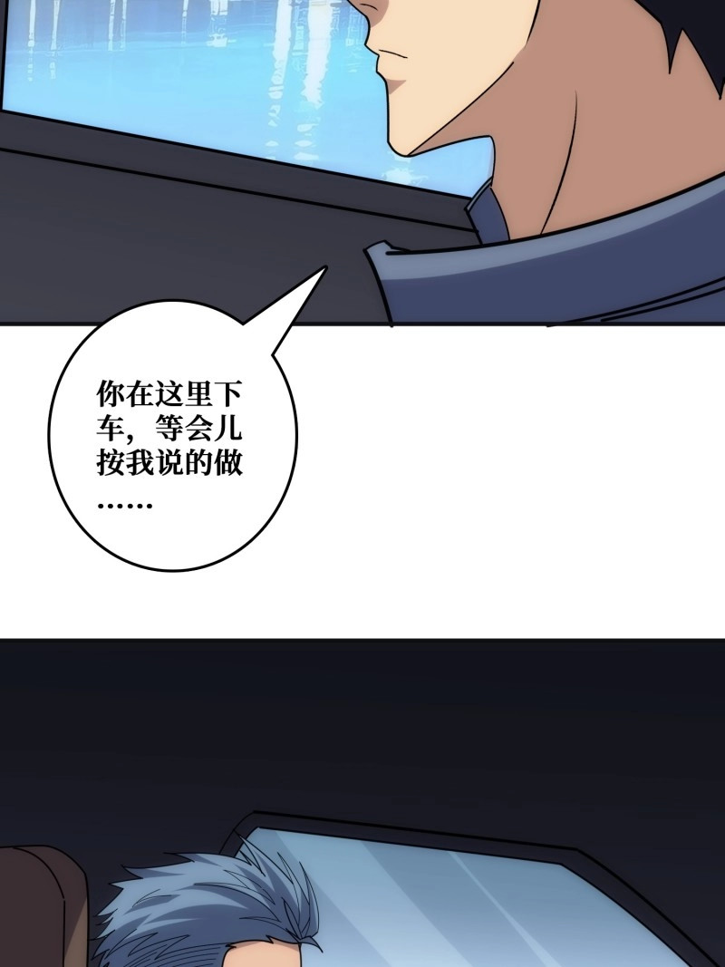 第30话 悲催的曹晶 第 42 页