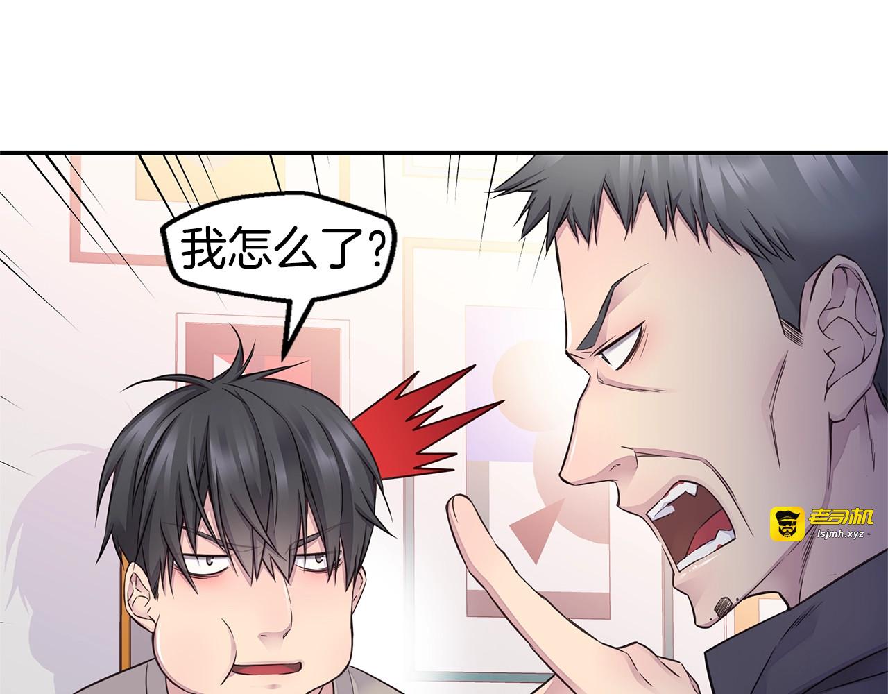 第35话 你令我窒息 第 69 页