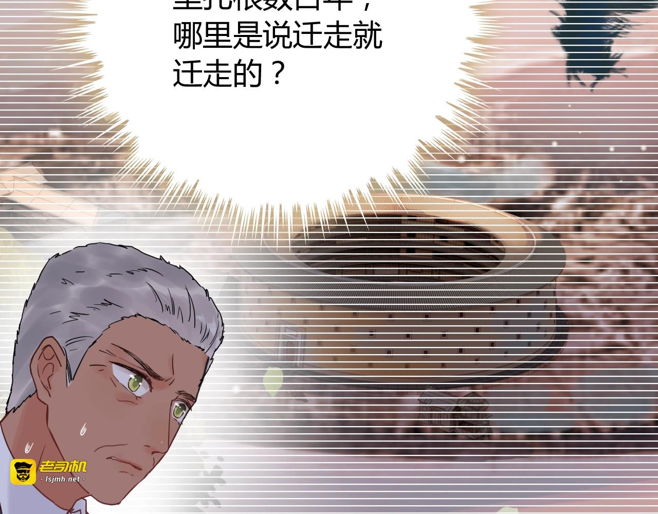 第177话 这个男人很危险 第 65 页