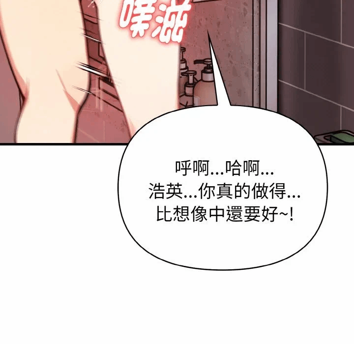 第5话第5话 第 66 页
