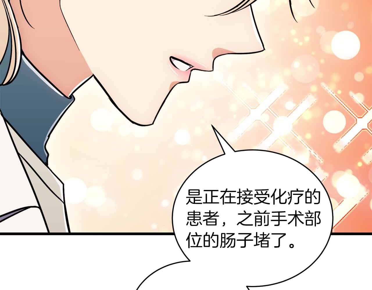 第85话 第 70 页