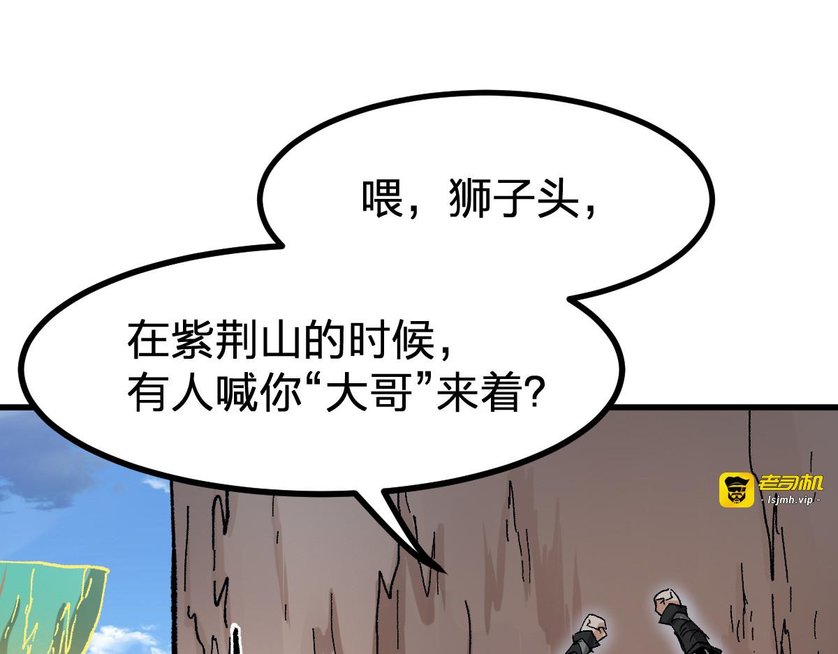 第288话 给我药材！ 第 33 页