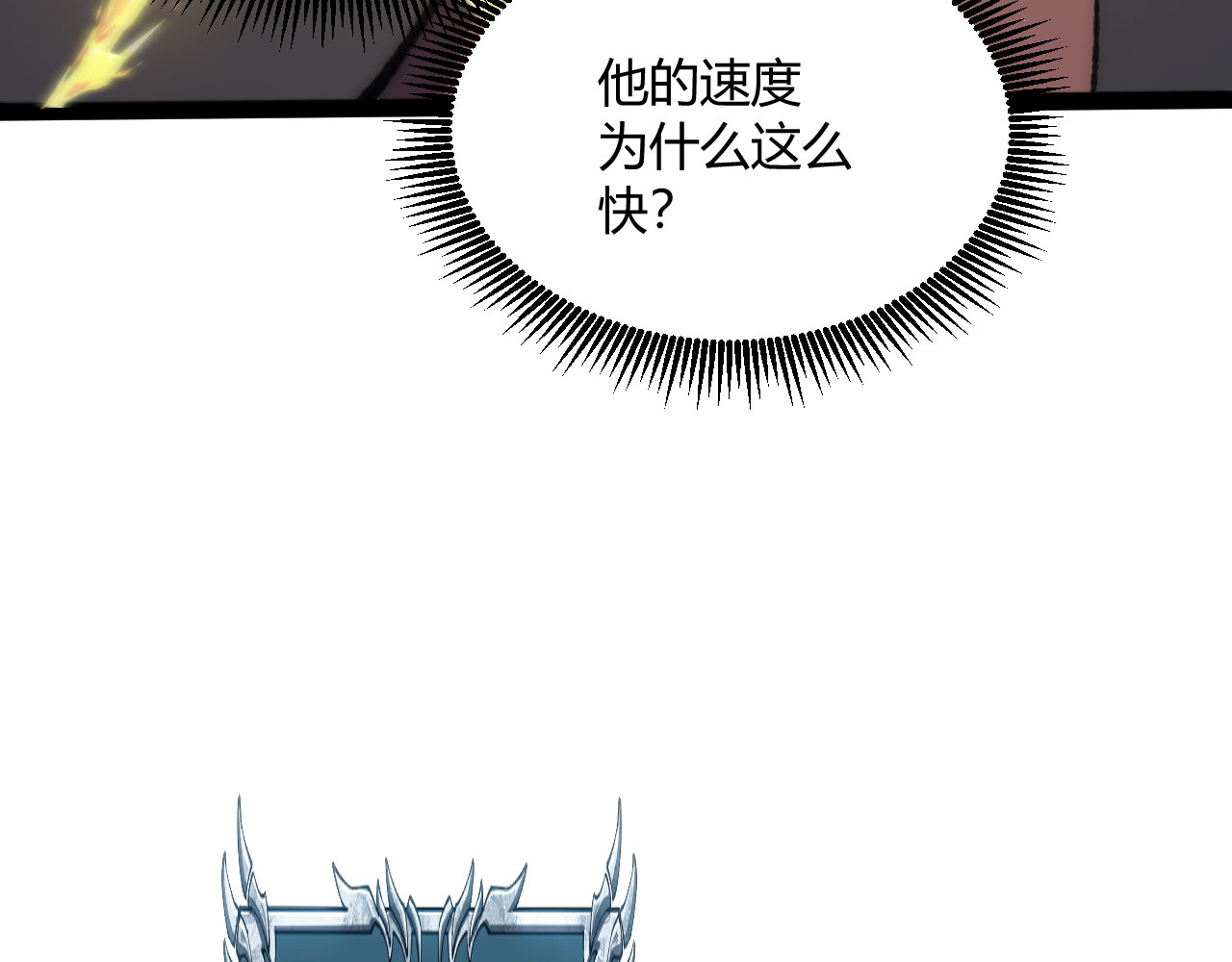 013  浴血反杀 第 15 页