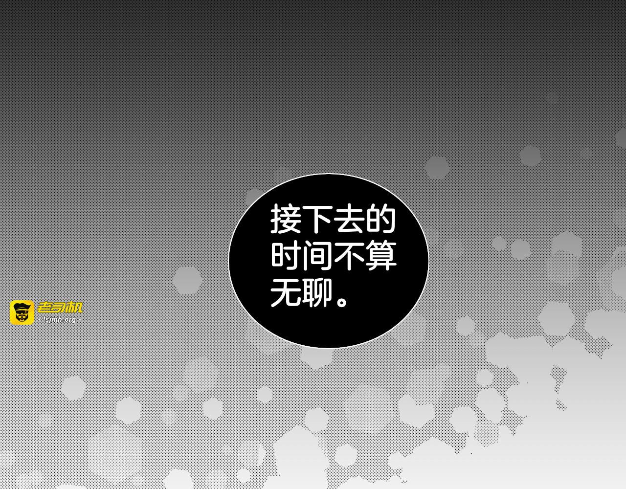龙与铁 第 143 页
