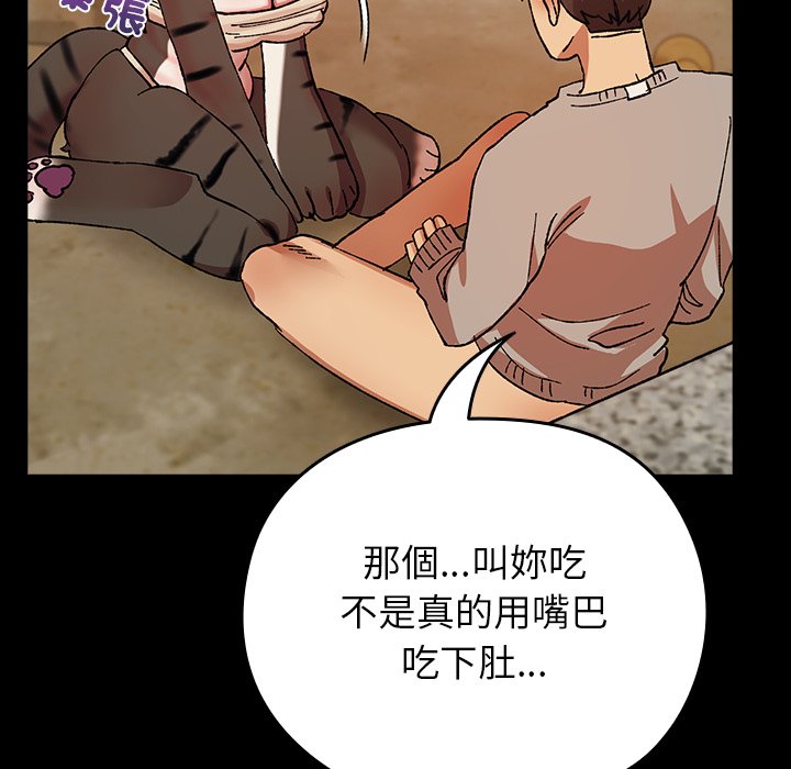 第6话 第 163 页