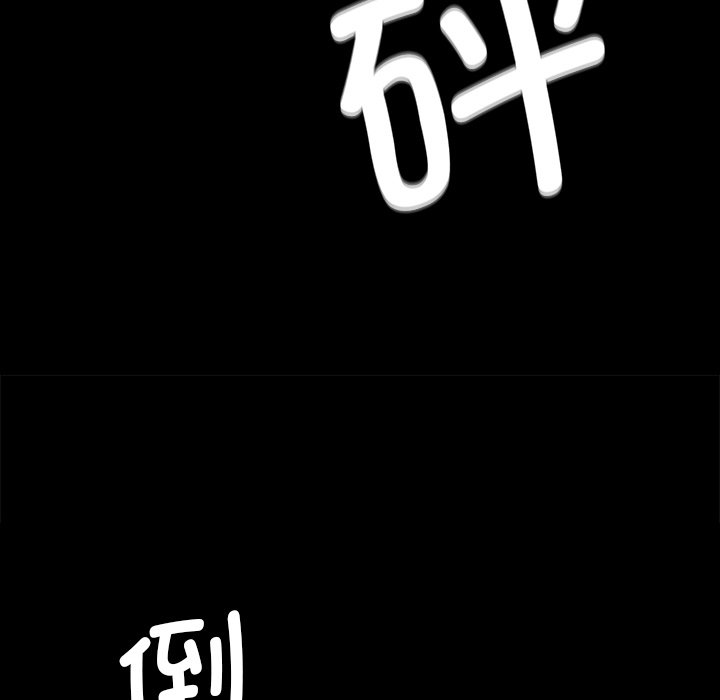 第67话 第 122 页