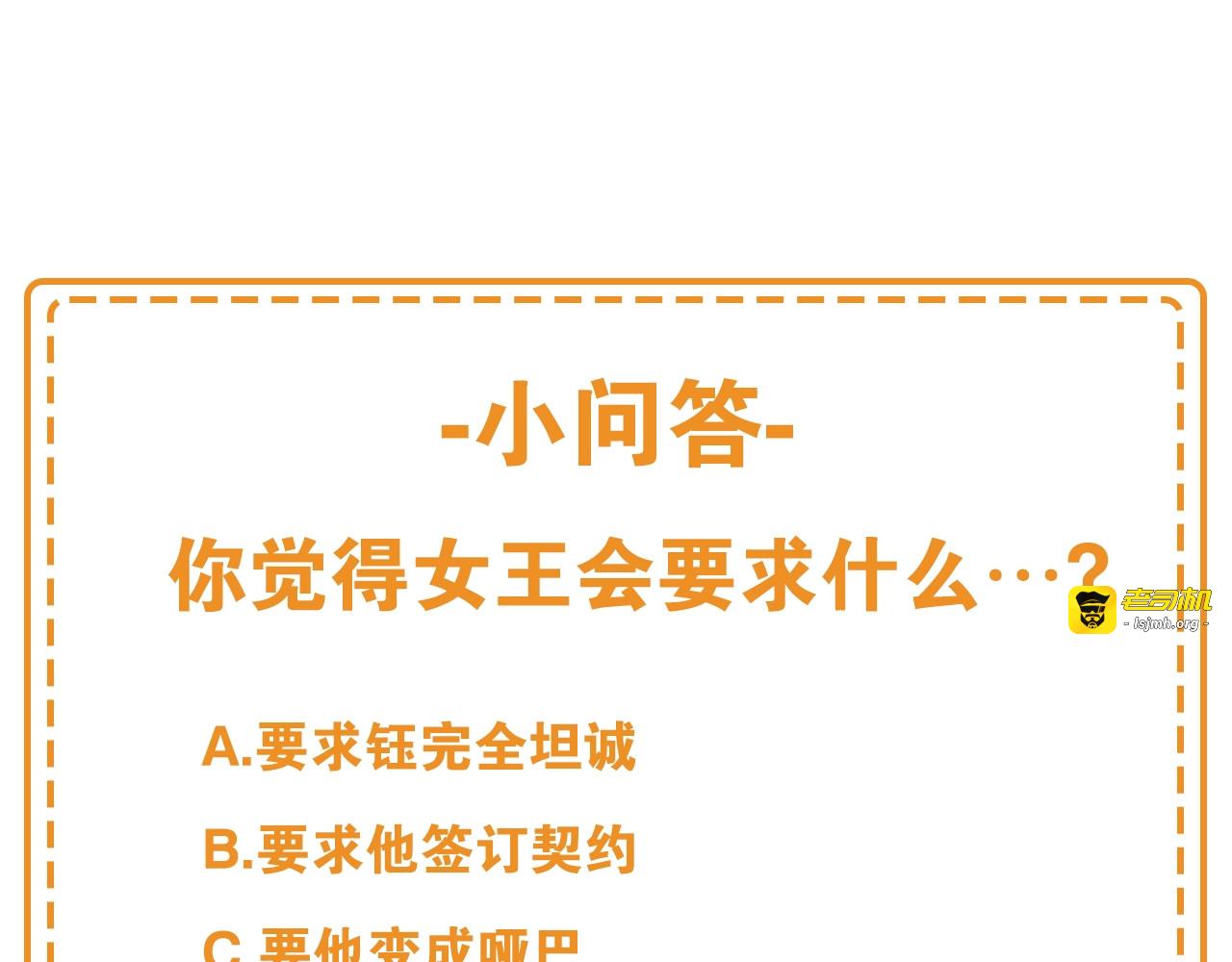 第36话 谎言 第 119 页