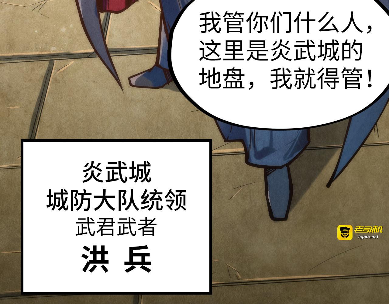 第123话 冲突 第 105 页