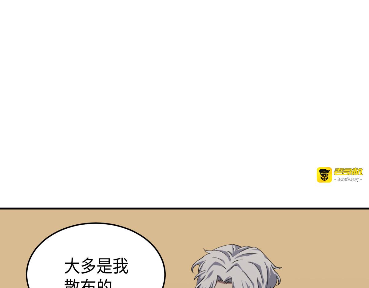 宝物修复大师 第 27 页