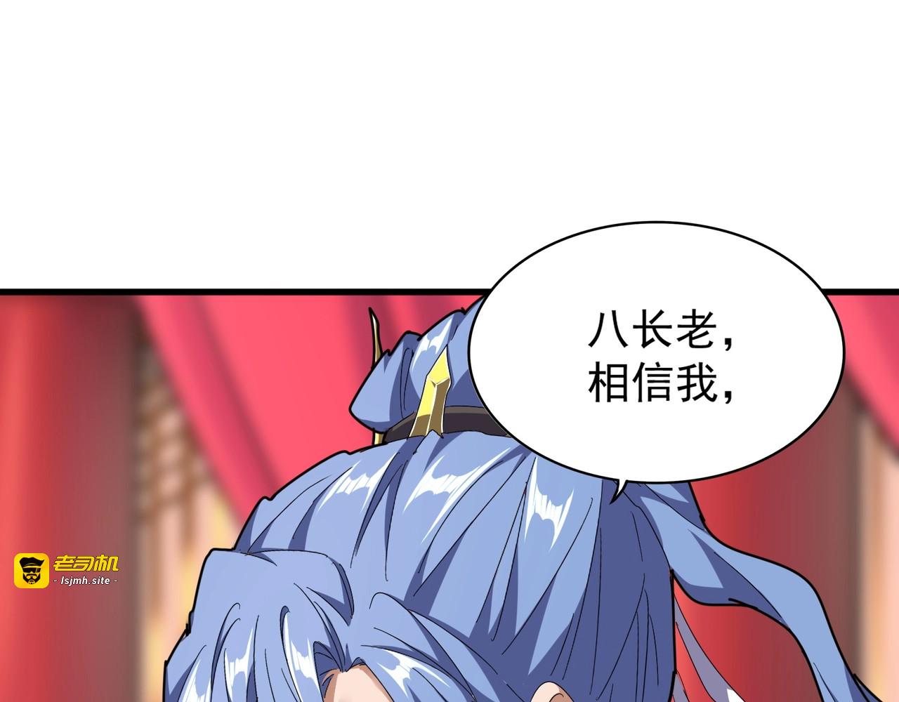 第146话 忤逆 第 39 页