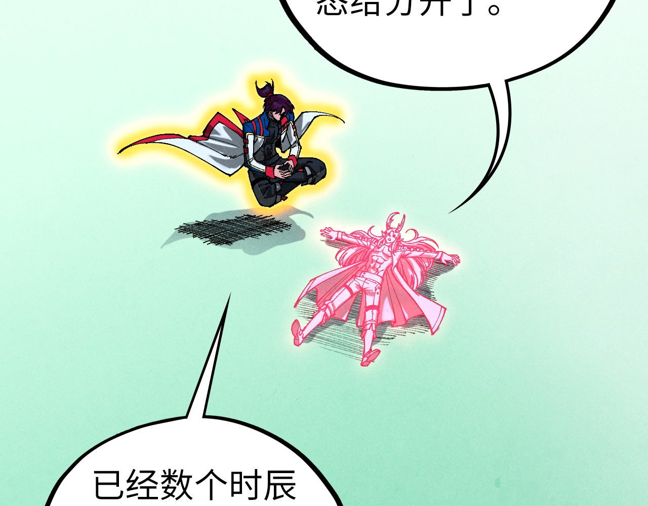 第464话 第九层？ 第 74 页